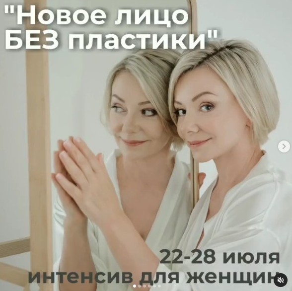 [Леля Савосина] Новое лицо без пластики (2021)_0.jpg